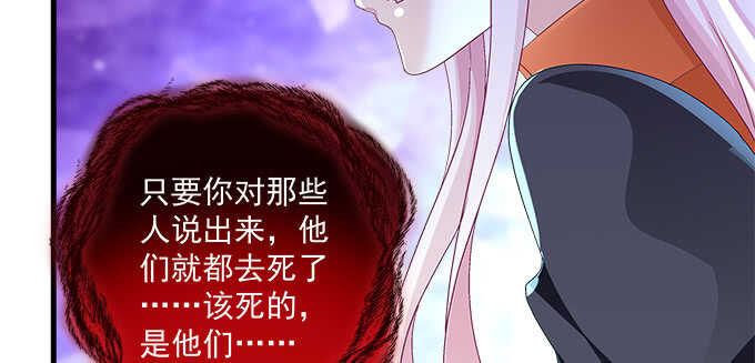 天籟音靈 - 200話 黑化的前兆？(2/3) - 6