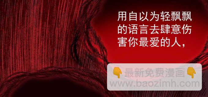 天籟音靈 - 200話 黑化的前兆？(2/3) - 6