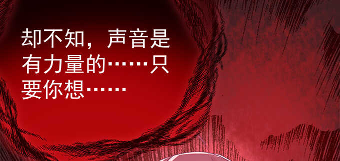 天籟音靈 - 200話 黑化的前兆？(2/3) - 7