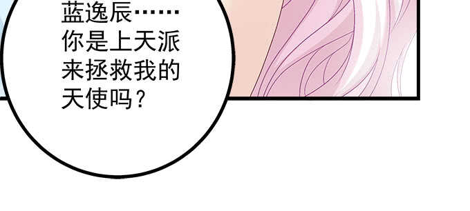 天籟音靈 - 202話 土味情話(2/3) - 6