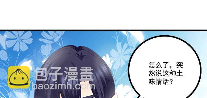 天籟音靈 - 202話 土味情話(3/3) - 2