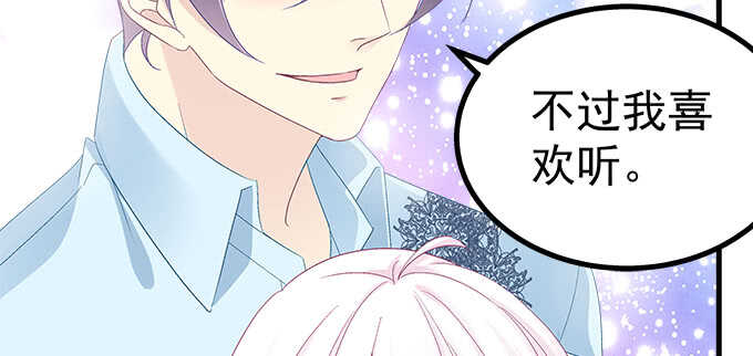 天籟音靈 - 202話 土味情話(3/3) - 1