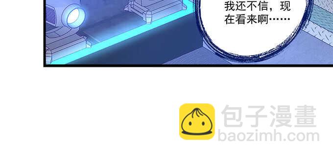 天籟音靈 - 202話 土味情話(1/3) - 3