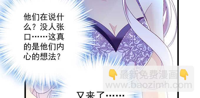 天籟音靈 - 202話 土味情話(1/3) - 2