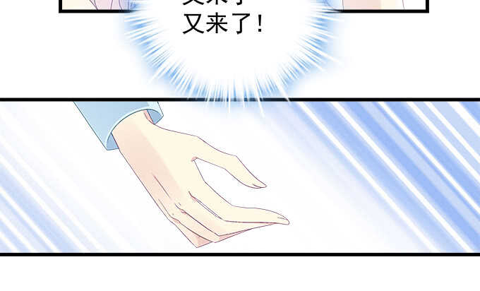 天籟音靈 - 202話 土味情話(1/3) - 3