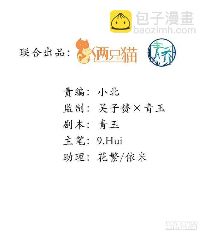 天籟音靈 - 202話 土味情話(1/3) - 2