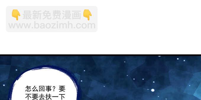 天籟音靈 - 202話 土味情話(1/3) - 3