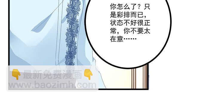 天籟音靈 - 202話 土味情話(1/3) - 6