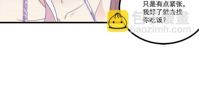 天籟音靈 - 202話 土味情話(1/3) - 1