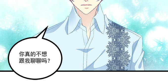 天籟音靈 - 202話 土味情話(1/3) - 5