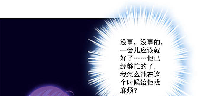 天籟音靈 - 202話 土味情話(2/3) - 2