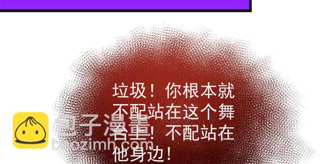 天籟音靈 - 202話 土味情話(2/3) - 5