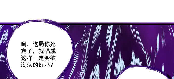 天籟音靈 - 202話 土味情話(2/3) - 7
