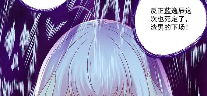 天籟音靈 - 202話 土味情話(2/3) - 8