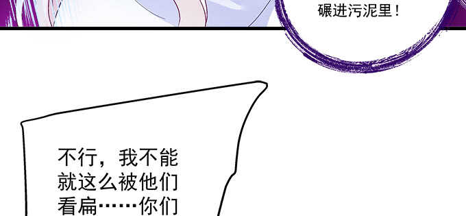 天籟音靈 - 202話 土味情話(2/3) - 3