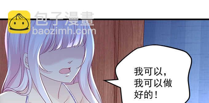 天籟音靈 - 202話 土味情話(2/3) - 3