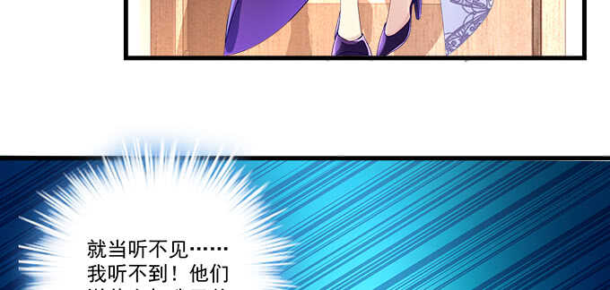 天籟音靈 - 202話 土味情話(2/3) - 3
