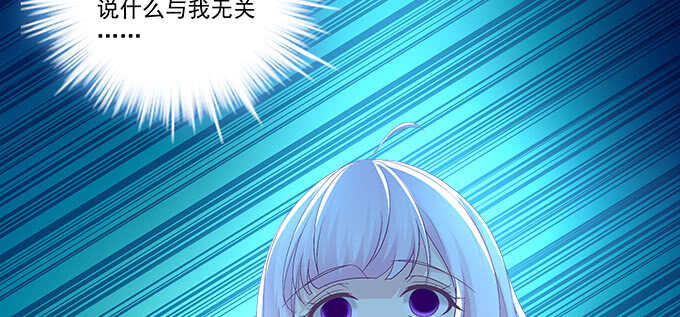 天籟音靈 - 202話 土味情話(2/3) - 4