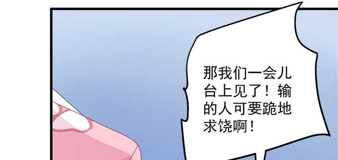 天籟音靈 - 204話 心理素質(1/3) - 3