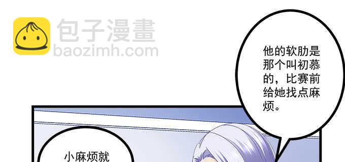 天籟音靈 - 204話 心理素質(1/3) - 1