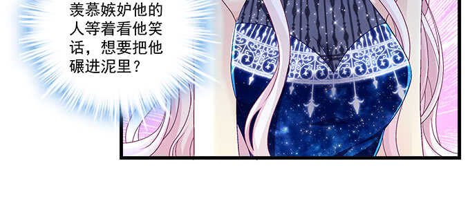 天籟音靈 - 204話 心理素質(2/3) - 6