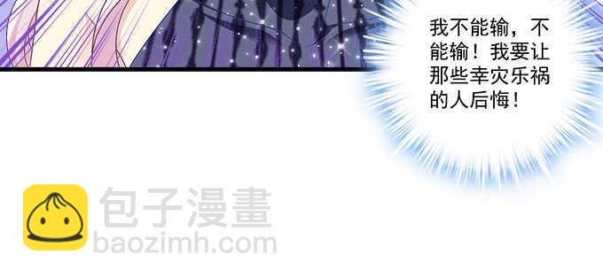 天籟音靈 - 204話 心理素質(2/3) - 3