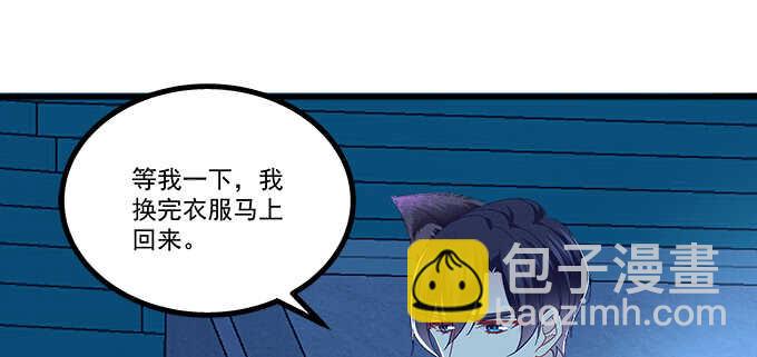 天籟音靈 - 204話 心理素質(2/3) - 6