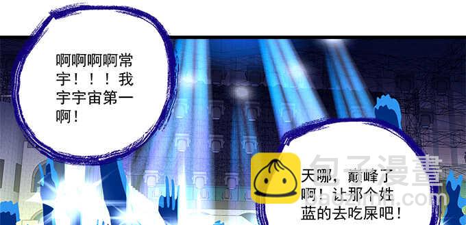 天籟音靈 - 204話 心理素質(2/3) - 4