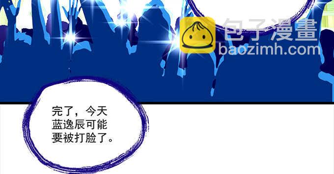 天籟音靈 - 204話 心理素質(2/3) - 5