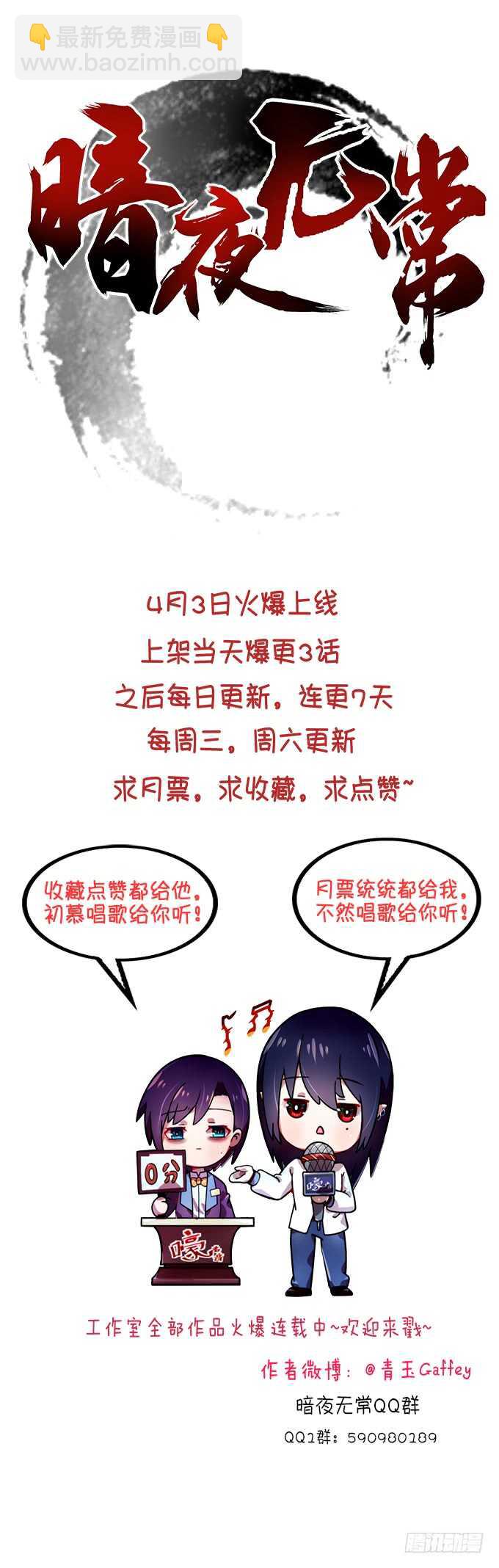 天籟音靈 - 206話 天籟之音(3/3) - 1