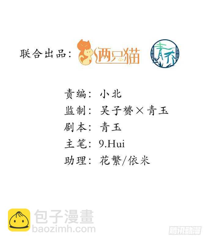 天籟音靈 - 206話 天籟之音(1/3) - 2