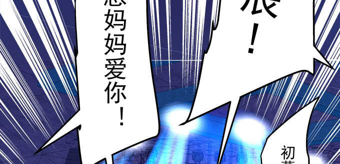 天籟音靈 - 206話 天籟之音(2/3) - 2