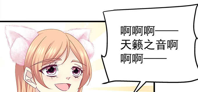 天籟音靈 - 206話 天籟之音(2/3) - 5