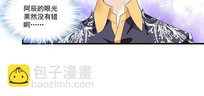 天籟音靈 - 206話 天籟之音(2/3) - 8