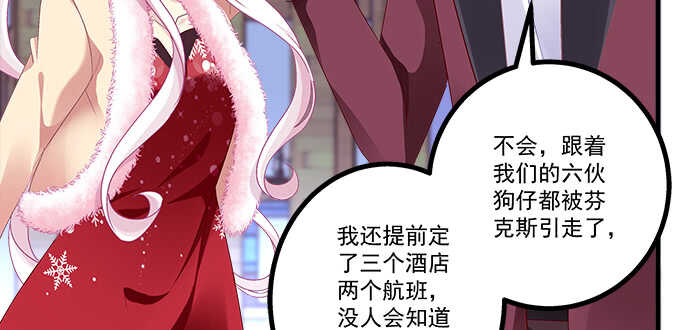 天籟音靈 - 208話 聖誕節快樂(1/3) - 2