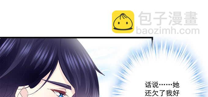 天籟音靈 - 208話 聖誕節快樂(3/3) - 5