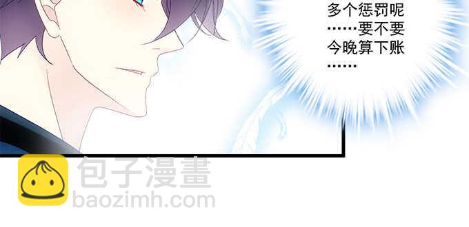 天籟音靈 - 208話 聖誕節快樂(3/3) - 6