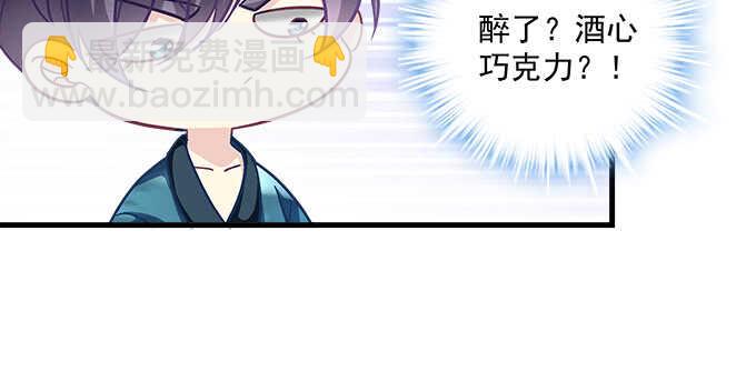 天籟音靈 - 208話 聖誕節快樂(3/3) - 2