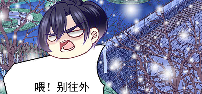 天籟音靈 - 208話 聖誕節快樂(3/3) - 6