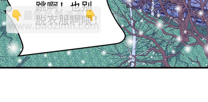 天籟音靈 - 208話 聖誕節快樂(3/3) - 1