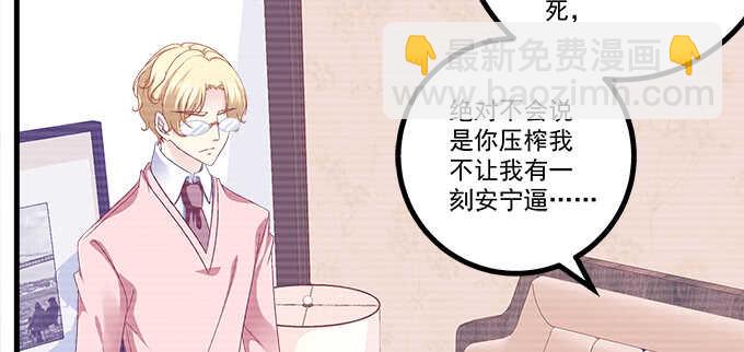 天籟音靈 - 208話 聖誕節快樂(1/3) - 2