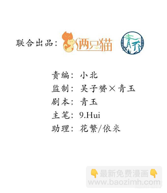 天籟音靈 - 208話 聖誕節快樂(1/3) - 2