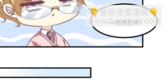 天籟音靈 - 208話 聖誕節快樂(1/3) - 6