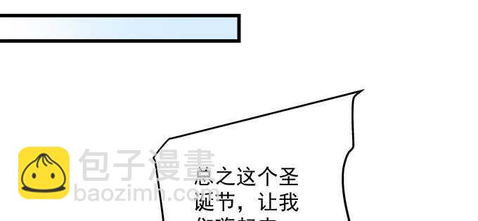 天籟音靈 - 208話 聖誕節快樂(1/3) - 7