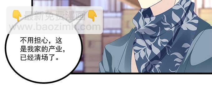 天籟音靈 - 208話 聖誕節快樂(1/3) - 4