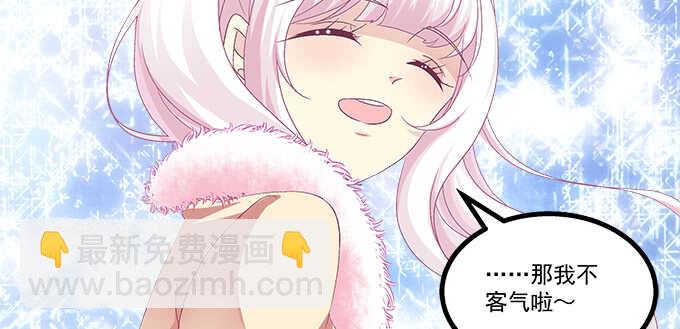 天籟音靈 - 208話 聖誕節快樂(1/3) - 6