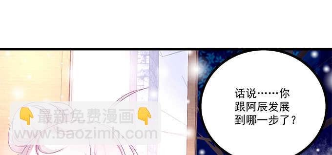 天籟音靈 - 208話 聖誕節快樂(1/3) - 5