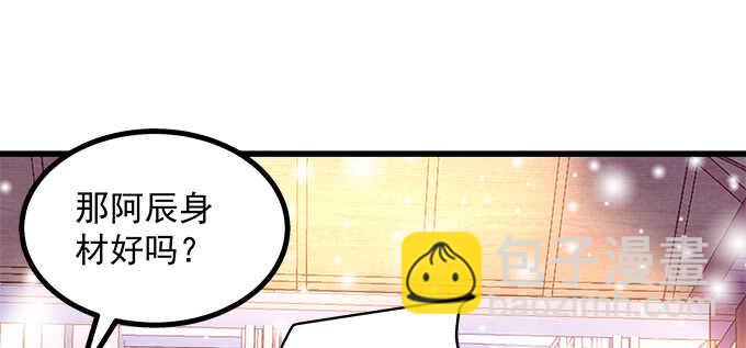 天籟音靈 - 208話 聖誕節快樂(2/3) - 7