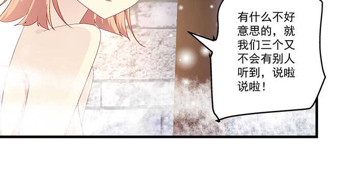 天籟音靈 - 208話 聖誕節快樂(2/3) - 6