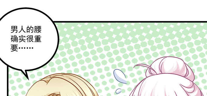 天籟音靈 - 208話 聖誕節快樂(2/3) - 1